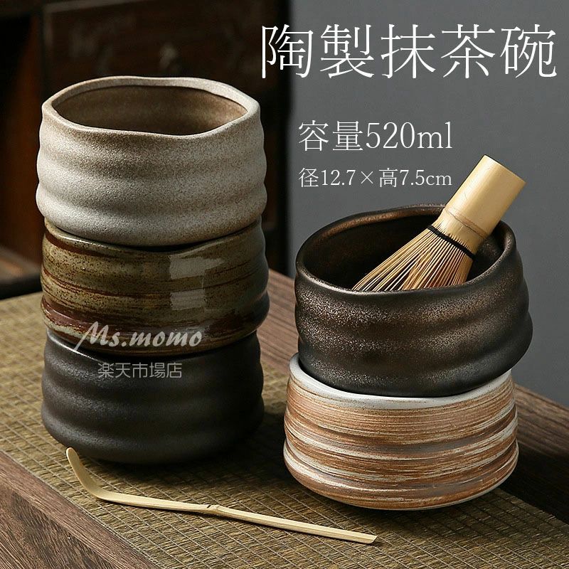 Rakuten - 抹茶碗 抹茶茶碗 陶製 茶碗 茶道具 茶道具セット 茶具セット 茶道 抹茶茶碗 お抹茶 抹茶 おしゃれ レトロ 茶器 茶わん 茶会 茶の湯 茶の