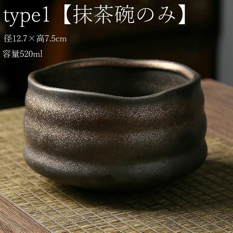 抹茶碗 抹茶茶碗 陶製 茶碗 茶道具 茶道具セット 茶具セット 茶道 抹茶茶碗 お抹茶...