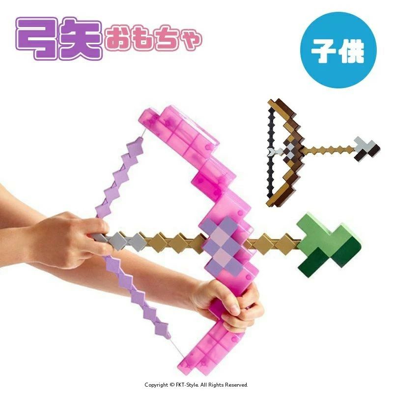 Rakuten - エンチャントされた弓矢 マインクラフト エンチャント弓矢 マイクラ 弓矢おもちゃ子供のおもちゃを撮影ゲームのロールプレイング男の子