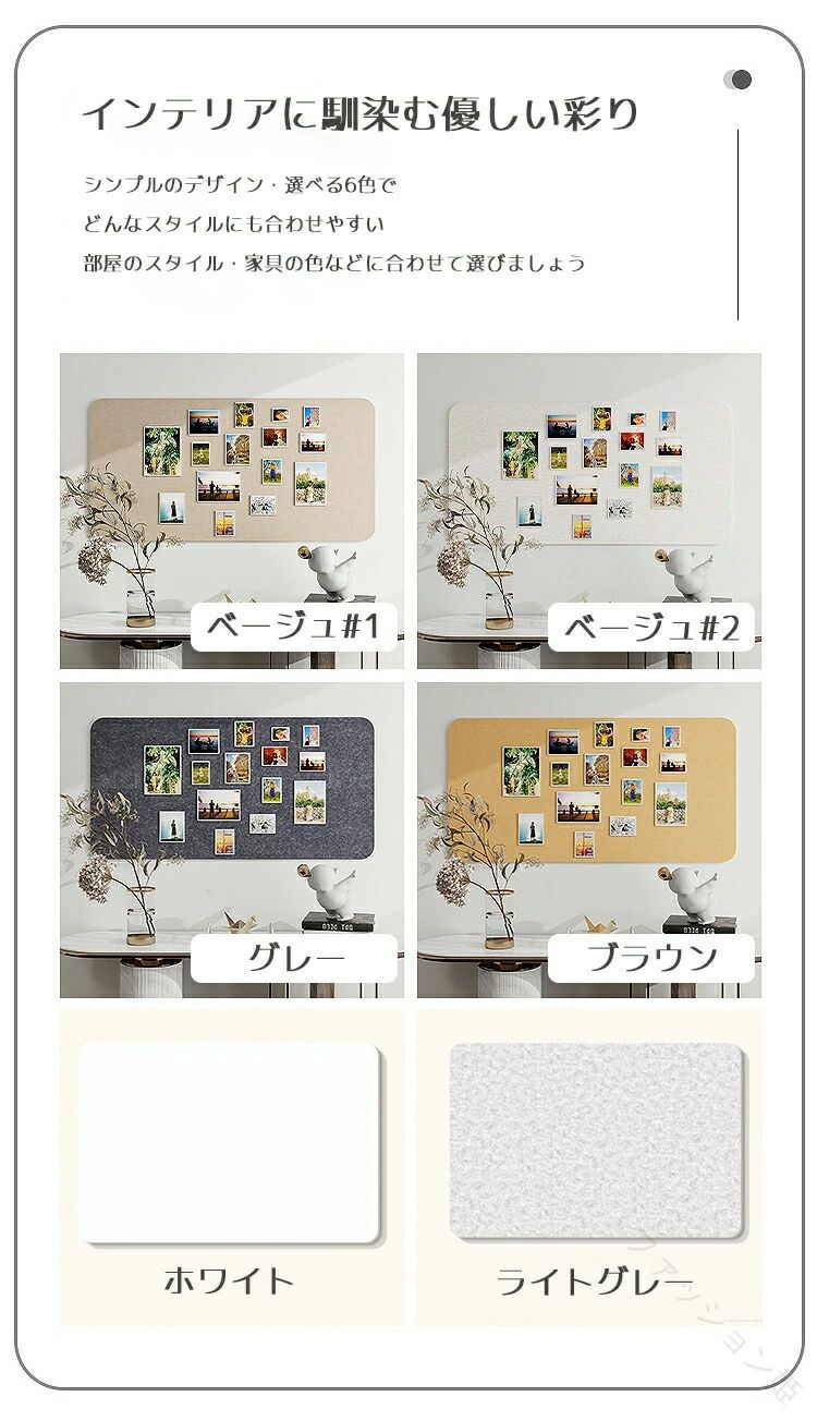 コルクボード 壁 貼る 壁掛け おしゃれ 写真 掲示板 フォトフレーム シンプル フェルト製 DIY ウェルカムボード ハリペタ 壁貼り 伝言板 sttrading-10001524 エスティ商事 サンプル画像3