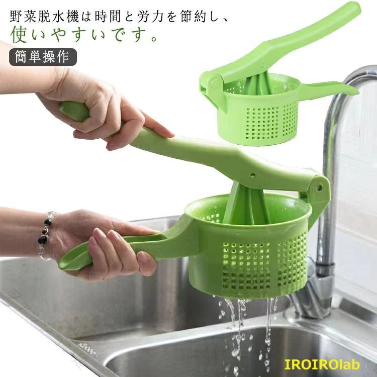 Rakuten - サラダスピナー 野菜水切り器 野菜果物絞り器 野菜脱水機 ク絞り みじん切り器 ポテトマッシャー しぼり器 握りやすい 省力 環境に優し