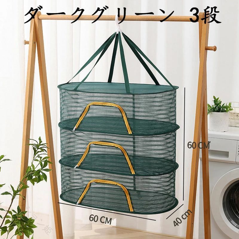 Rakuten - 物干しネット 平干しネット ハンギングドライネット 折り畳み 虫よけ 通気性 型崩れ防止 ハンガー跡防止 野菜干し 魚干し 洗濯干し 防風