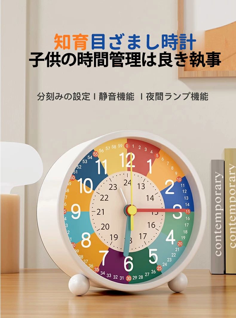 覚まし時計 子供 知育目覚まし時計 時計 アラーム ツインベル 学生 寝室 かわいい おしゃれ 置き時計 知育時計 北欧 シンプル 起きれる [2]