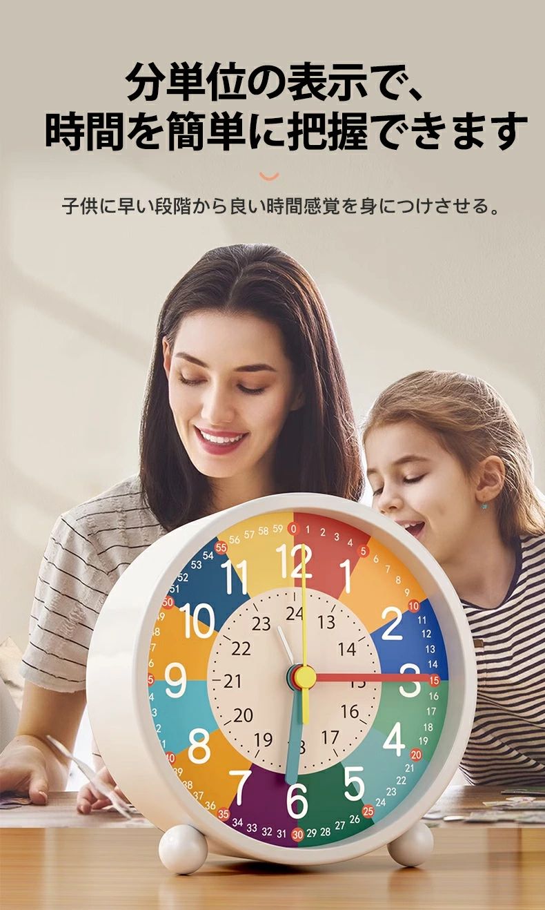 覚まし時計 子供 知育目覚まし時計 時計 アラーム ツインベル 学生 寝室 かわいい おしゃれ 置き時計 知育時計 北欧 シンプル 起きれる [3]