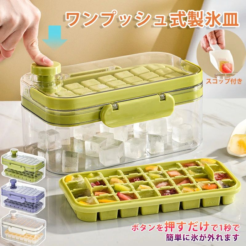 Rakuten - 製氷皿 蓋つき 大容量 64個取り 保存ケース アイストレー アイスキューブ 2段式 2層 取り出しやすい アイスメーカー アイストレー 製