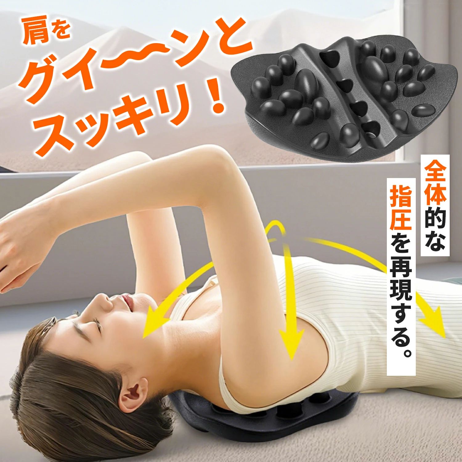 Rakuten - 肩甲骨はがしピロー 首 肩 肩甲骨 ケア 肩こり コリ 解消 ツボ押し マッサージ ストレッチ ほぐし リラックスグッズ 健康グッズ 整体サ