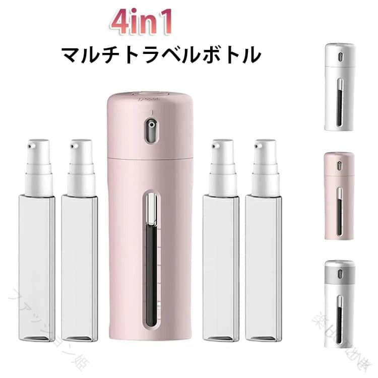 Rakuten - 小分け容器 旅行用 収納ボトル 詰め替えボトル 40ml 漏れ防止 携帯便利 シャンプーボトル 化粧水 トラベルセット 4in1 持ち運び 便利グ