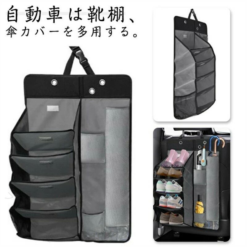 Rakuten - 車内収納 靴収納 傘立て 多機能 折りたたみ式 省スペース 多車種対応 小物整理 車用ラック 便利グッズ すっきり収納車用シューズラック