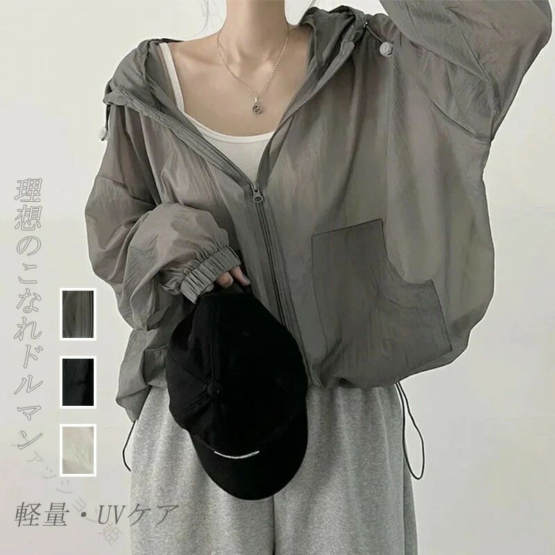 Rakuten - uvカット パーカー レディース 春夏 カーディガン ショート丈 薄手 涼しい アウター ライトアウター 長袖パーカー フード付き ドルマン