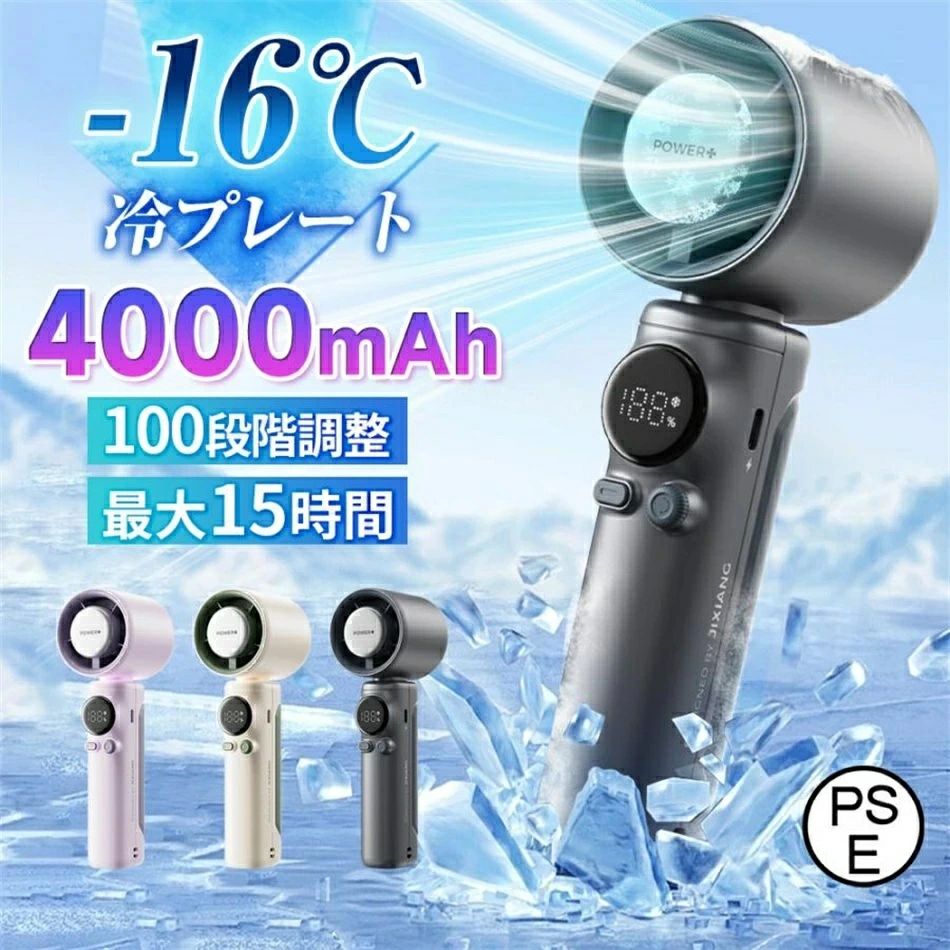 Rakuten - 冷却プレート 瞬間冷感 オススメ ハンド扇風機 手持ち扇風機 携帯扇風機 携帯 手持ち扇風機 ハンド扇風機 オススメ 瞬間冷感 冷却プレー