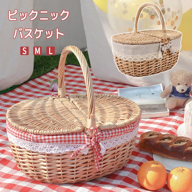 Rakuten - ピクニックバスケット かご カゴ 籠 フタ付き かごバスケット お花見 収納バスケット 籐のかご 北欧 おしゃれ 持ち手 ラタンバスケット