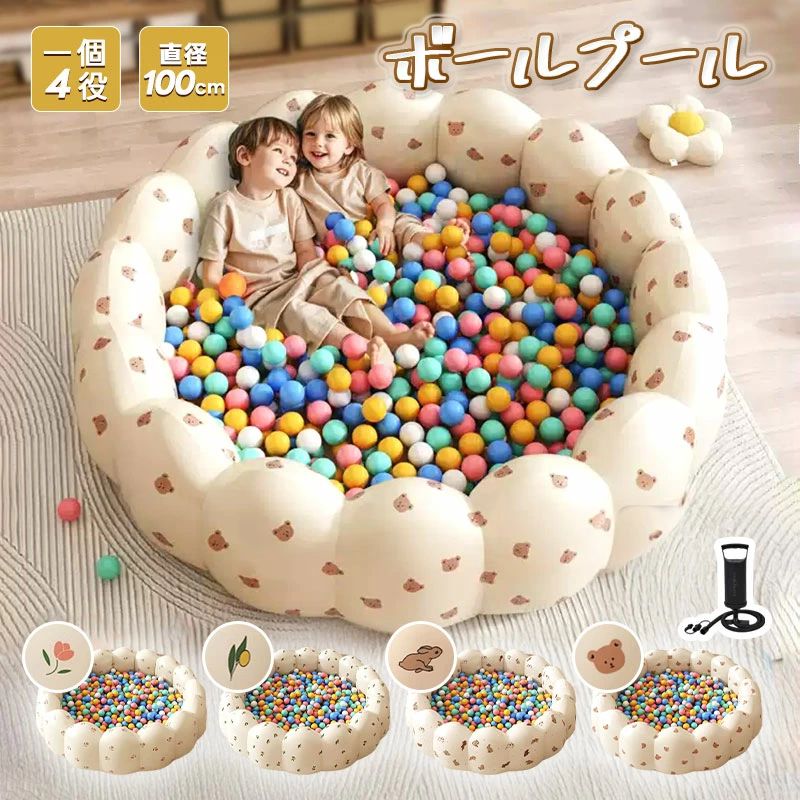 Rakuten - ボールプール おしゃれ ボール 円形 ボールハウス エアポンプ付き 赤ちゃん ベビー 子供 キッズ 水遊び プール ビニールプール 小さい