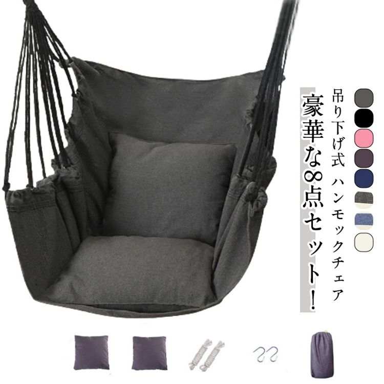 Rakuten - 吊り下げ ゆらゆら ナチュラル ハンモックチェア レジャー レジャーシート 吊り下げ収納 屋外 室内 吊り下げハンモック ハンモック グラ