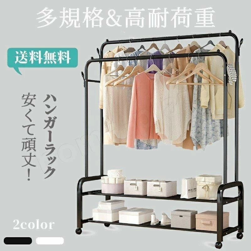 ハンガーラック フック付き 全20タイプ 衣類収納 洋服掛け 高耐荷重 大容量 頑丈 2段 シンプル ナチュラル 多機能 パイプハンガー キャ