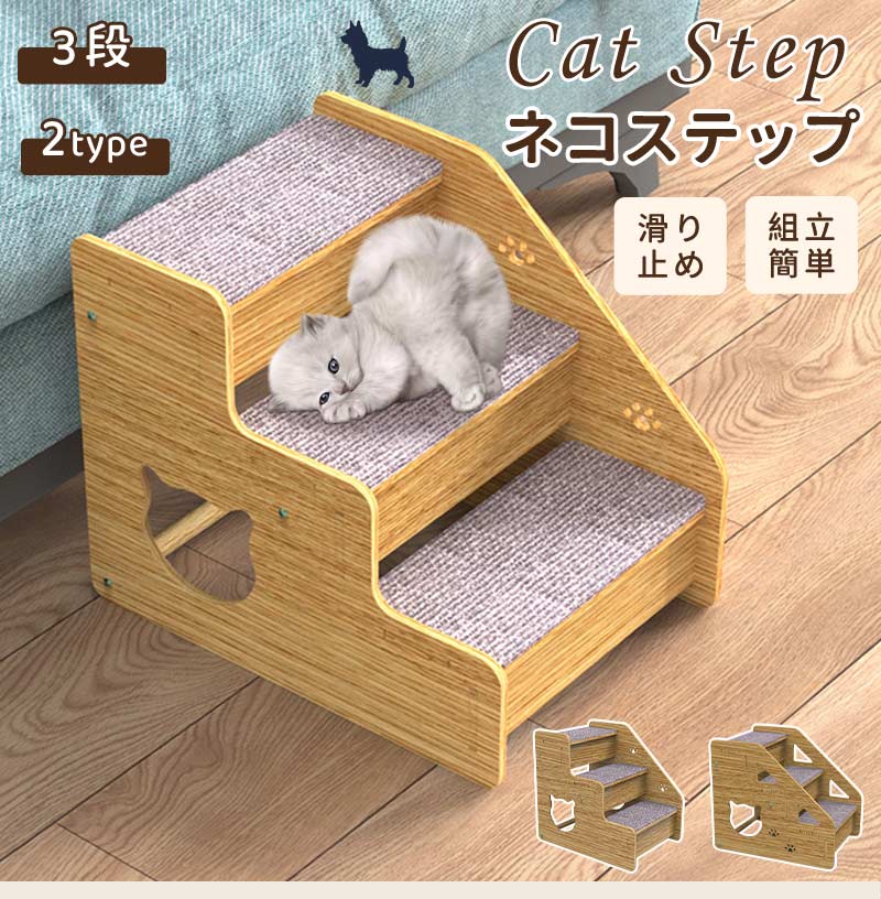 Rakuten - 猫ステップ 犬用階段 猫階段 子犬 子猫 スロープ 階段 ペットステップ 猫の階段 ペット 階段ステップ オシャレ 滑り止め ソファ 階段 3