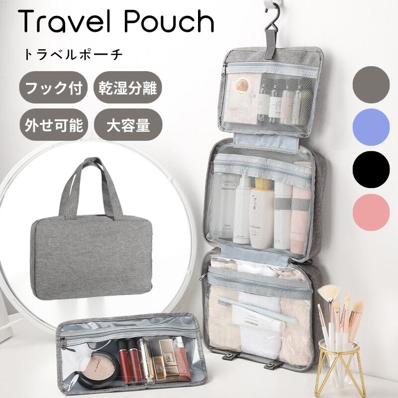 Rakuten - トラベルポーチ 吊り下げ ポーチ 旅行用 洗面用具 トイレタリーバッグ 大容量 防水 フック付き 旅行 バッグ トラベル おしゃれ