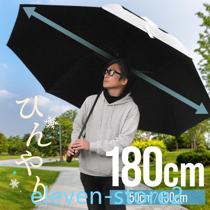 Rakuten - 日傘 特大 大きい 大きめ 大型 uvカット 180cm 150cm 130cm 遮光 耐風 晴雨兼用 ワンタッチ スポーツ傘 ビッグサイズ 大判 風に強い 紫