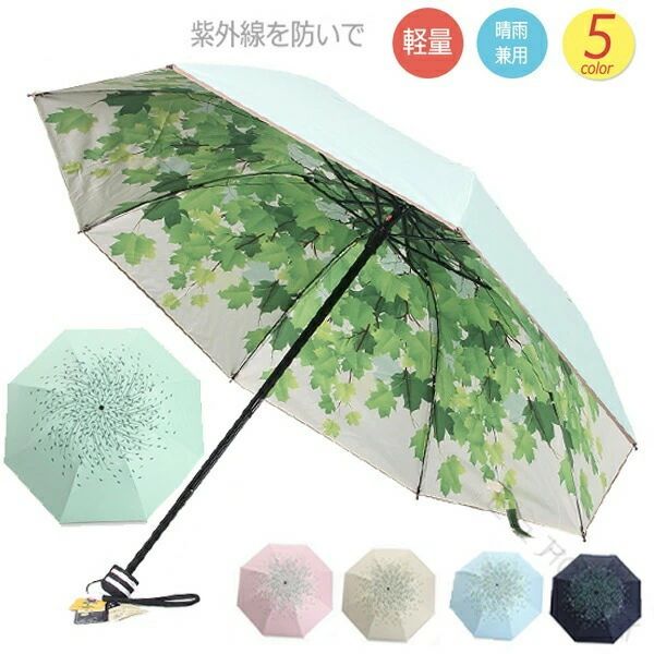 Rakuten - 日傘 レディース日傘 折りたたみ コンパクト傘 UVカット UVカット99%以上 遮光率99.99%以上 UPF50+ 晴雨兼用 遮熱 遮光 軽量 花柄 両面