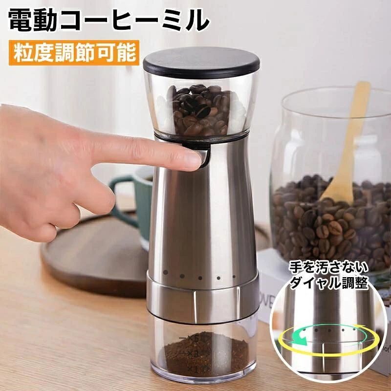 コーヒーミル 電動 臼式 コードレス コニカル式 セラミック 充電 コーヒーグライン...
