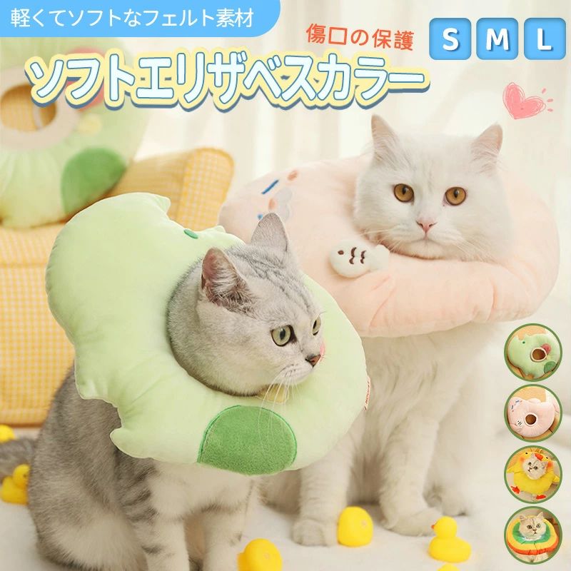 Rakuten - エリザベスカラー犬 猫 ソフト ソフトエリザベスカラー 小型犬 ペット用品 可愛い ソフト 柔らかい 角型 傷舐め 引っ掻き防止 傷口保護