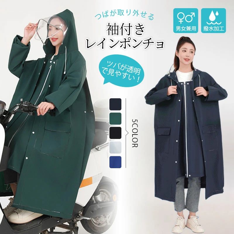 Rakuten - レインコート 自転車 リュック対応 レインポンチョ メンズ レディース 軽量 フード付き 防水 透湿 通勤 通学 おしゃれ ハイポンチョ　ロ