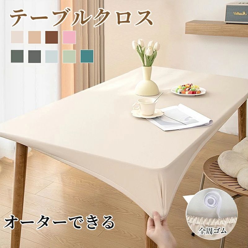 Rakuten - テーブルクロス 耐熱 テーブルクロス ゴム テーブルクロス 撥水 おしゃれ テーブルカバー 北欧 PUレザー シンプル テーブルクロス フィ