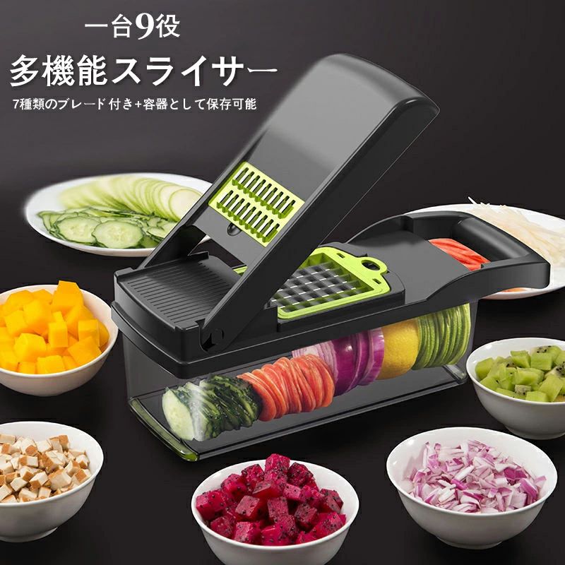 Rakuten - 一台9役 多機能 野菜 キッチンスライサー 野菜スライサー スライサー セット 野菜カッター 安全ホルダー付き みじん切り 千切り スラ