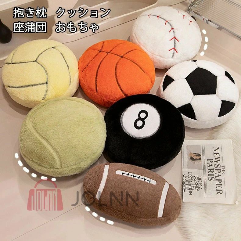 Rakuten - スポーツボール系列 バスケットボール 抱き枕 高さ35cm 寝そべり サッカー ぬいぐるみ クッション かわいい 枕 ふわふわ 野球 おもちゃ