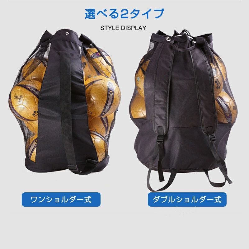 エスティ商事のボールバッグ 6個 最大15個入れ バックパック式 ダブルショルダー式 ワンショルダー バスケットボールバッグ ショルダーバッグ メッシュ｜アングル2