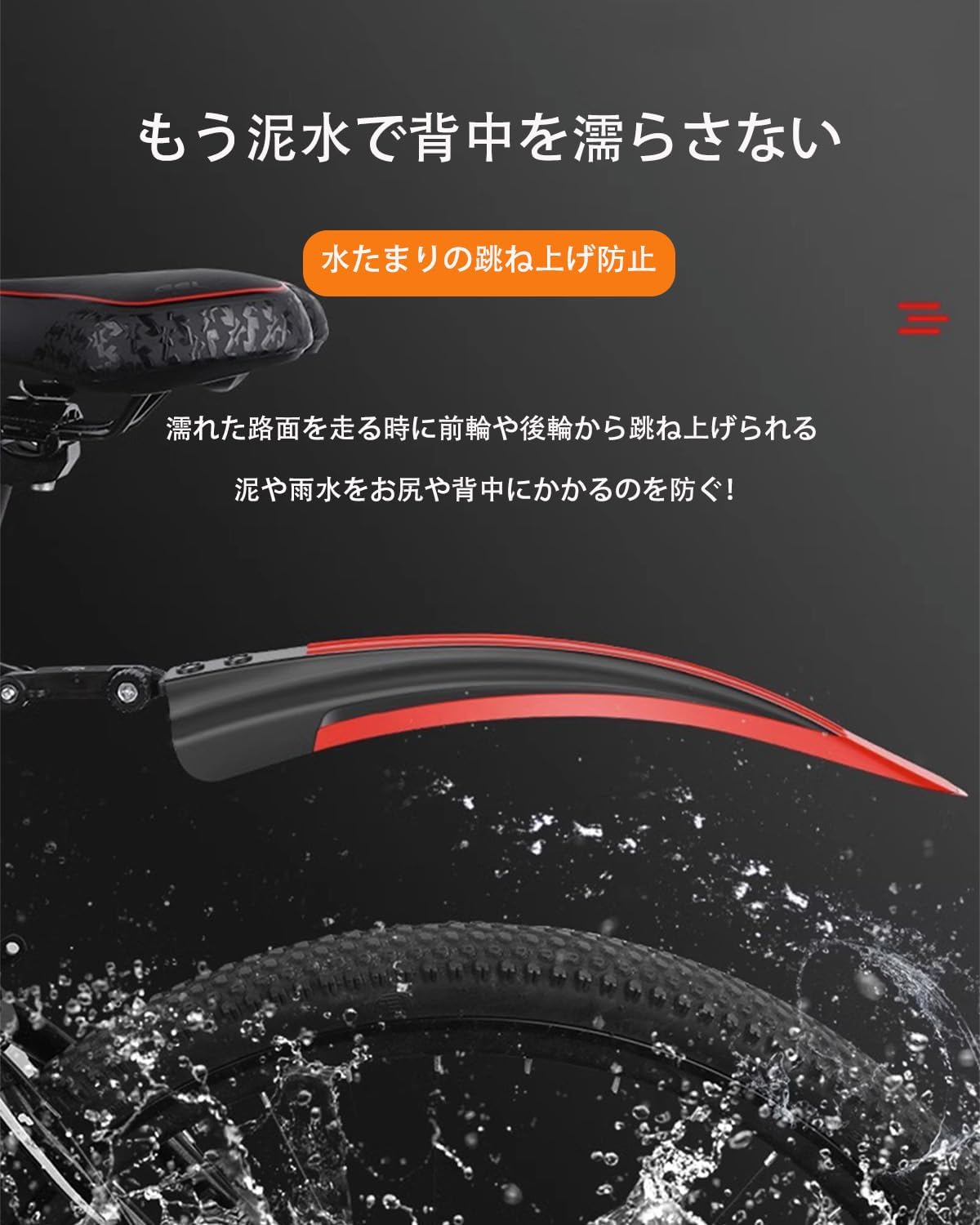 エスティ商事の自転車用 泥除け クロスバイク フェンダー 前後 泥よけ リアフェンダー セット 汎用 泥除け 簡単取り付き 角度調整可能 ロードバイク マ｜アングル3