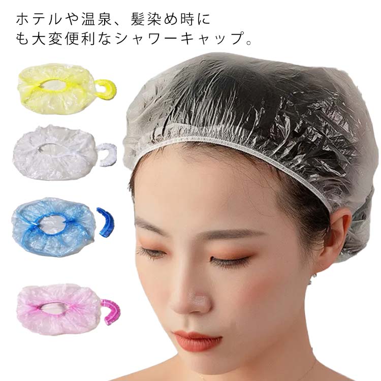 ホテルや温泉、髪染め時にも大変便利なシャワーキャップ。 たっぷり使える100枚セット。 コンパクトで、持ち運びに便利、サッと広げるとすぐに使えます。 防水性が高いので、髪を濡らしたくない時、汚したくない時に役に立つ。 厚く、しっかりして、破れにくく、耐久性があります。 宿泊施設や美容院、エステサロンなど様々なシーンで活躍。 自転車のイスカバーやカメラの使い捨てカバーとしても。 サイズ 100枚 サイズについての説明 フリーサイズ 素材 プラスチック 色 ブルー レッド イエロー ホワイト 備考 ●サイズ詳細等の測り方はスタッフ間で統一、徹底はしておりますが、実寸は商品によって若干の誤差(1cm～3cm )がある場合がございますので、予めご了承ください。 ●製造ロットにより、細部形状の違いや、同色でも色味に多少の誤差が生じます。 ●パッケージは改良のため予告なく仕様を変更する場合があります。 ▼商品の色は、撮影時の光や、お客様のモニターの色具合などにより、実際の商品と異なる場合がございます。あらかじめ、ご了承ください。 ▼生地の特性上、やや匂いが強く感じられるものもございます。数日のご使用や陰干しなどで気になる匂いはほとんど感じられなくなります。 ▼同じ商品でも生産時期により形やサイズ、カラーに多少の誤差が生じる場合もございます。 ▼