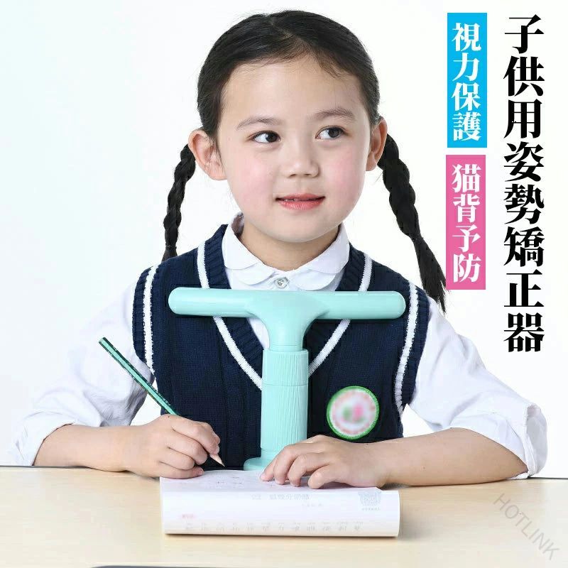 【原産国／製造国: 中国】 .子供用 姿勢矯正器 着席姿勢サポート 猫背予防 視力保護 近視予防 ビジョンプロテクター 高さ調整可能 机 テーブル 簡単設置 宿題 勉強 学習机 椅子 省スペース 角度調整 安定設置 姿勢サポート 矯正サポーター 子供 学習サポート おすすめ 人気 ランキング セール。 指定された配送時間は承っておりません。【HOTLINK】