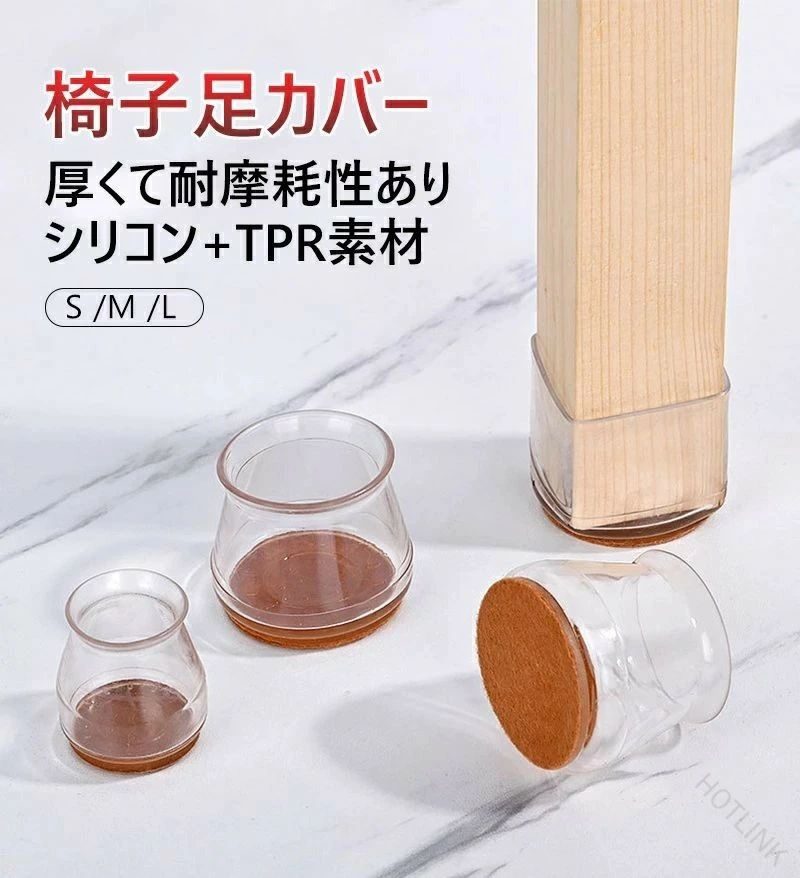 Rakuten - 椅子脚カバー シリコン製 傷防止 滑り止め 丸脚 角脚 対応 4脚分 16個入り ダイニングチェア オフィス椅子用 床保護 静音 保護カバー チ