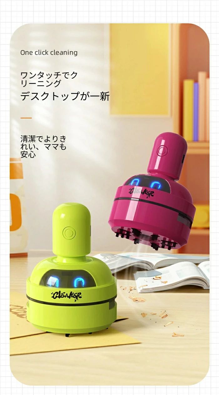 コンパクト軽量な充電式卓上クリーナーです。USB 充電で便利に使え、しっかりした...