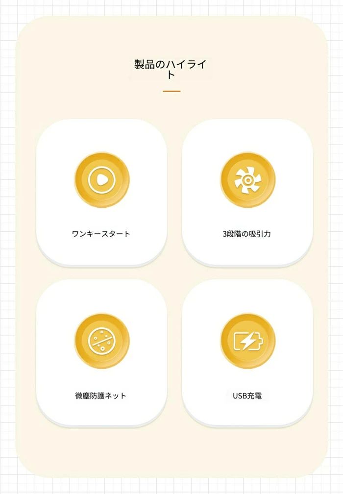 コンパクト軽量な充電式卓上クリーナーです。USB 充電で便利に使え、しっかりした...