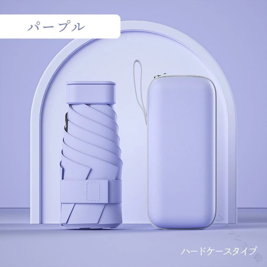 日傘 折りたたみ 遮光 完全遮光 小型 uvカット 折りたたみ傘 ハードケース 晴雨兼用 軽量 遮熱 レディース メンズ 丈夫 おしゃれ 暑さ対