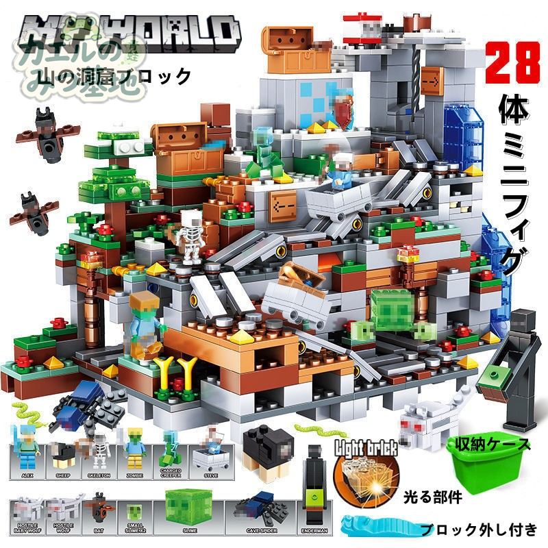 LEGO Minecraft-style Mountain Cave Toy with Storage Case, Includes 28 Minifigures
