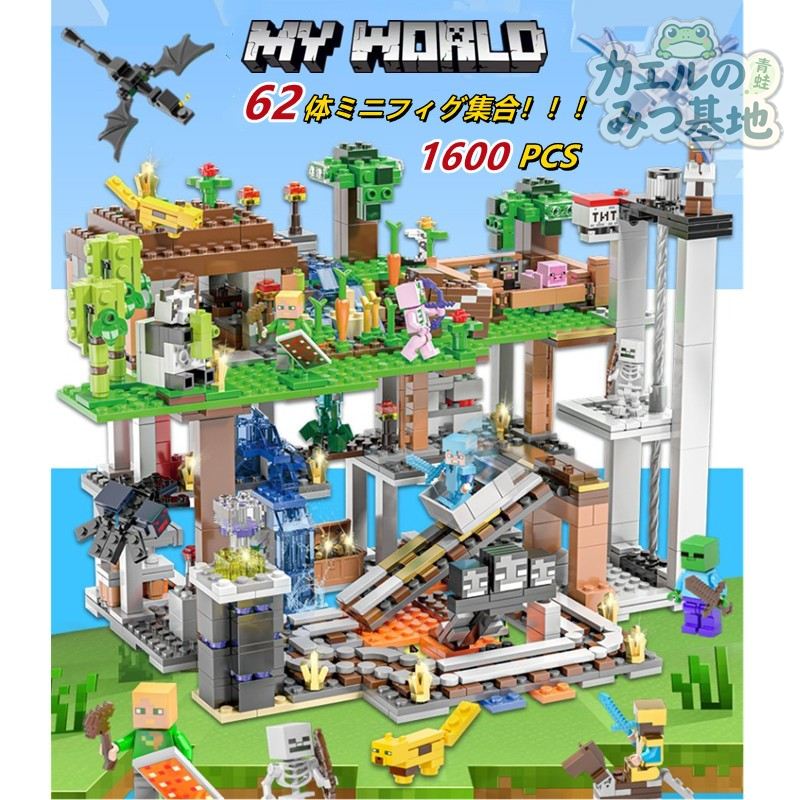 62 Minifigure Set, Minecraft LEGO Blocks, Mine Cave, LEGO Compatible, LEGO Blocks, Toy Storage Case