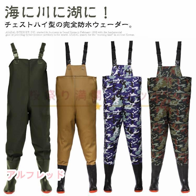 Rakuten - メンズ 長靴 胴付長靴 チェストハイウェーダー 釣り 漁業 胴長靴 ウェーダー 水仕事 完全防水 レディース 漁業 洗車 胴付き 除雪 農業