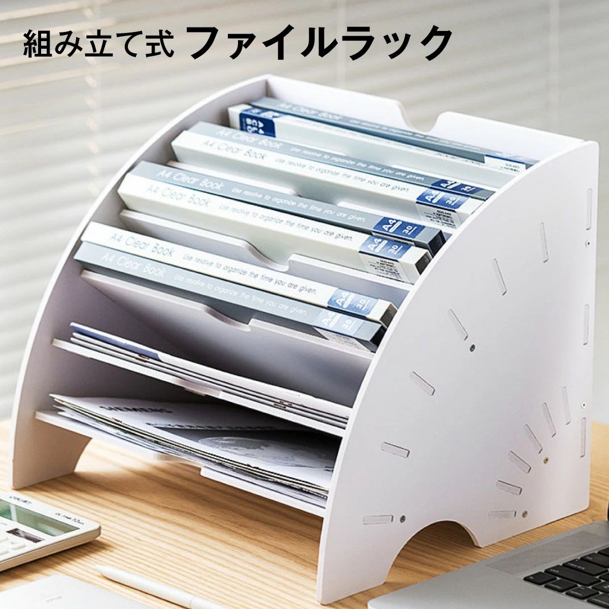 扇型 ファイルラック 大容量収納が可能なファイルラック A4用紙を入れることができます サイズ：32.5×27.8×27.8cm カラー：ホワイト 素材：PVC発砲ボード扇型 ファイルラック 大容量収納が可能なファイルラック A4用紙を入れることができます サイズ：32.5×27.8×27.8cm カラー：ホワイト 素材：PVC発砲ボード