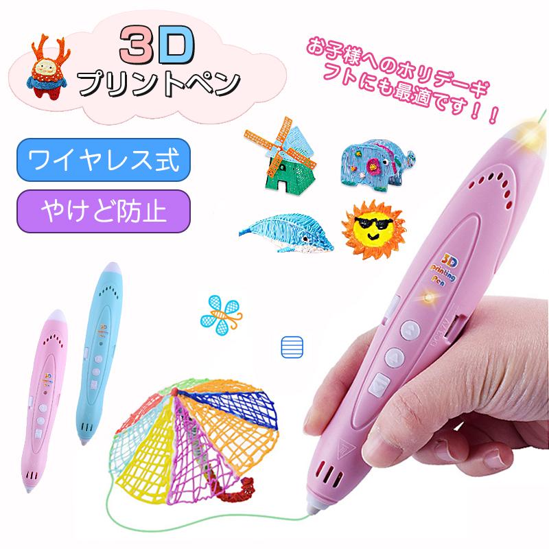 Rakuten - 想像力高め子供も大人も 魔法のような 3Dペン知育玩具 親子工作 誕生日 プレゼント デジタル ディスプレイ USB DIY 想像力 創造力 立体