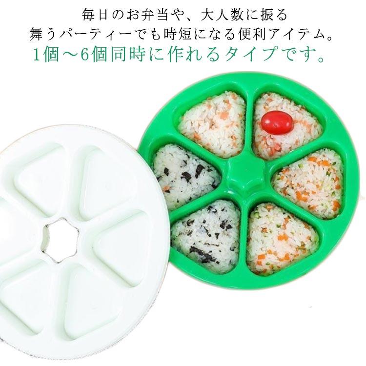 2個セット おにぎりメーカー おにぎり型 おにぎり 作り 機 6個型 おにぎり おむすびメーカー ライスボールメーカー 押し型 おむすび 手