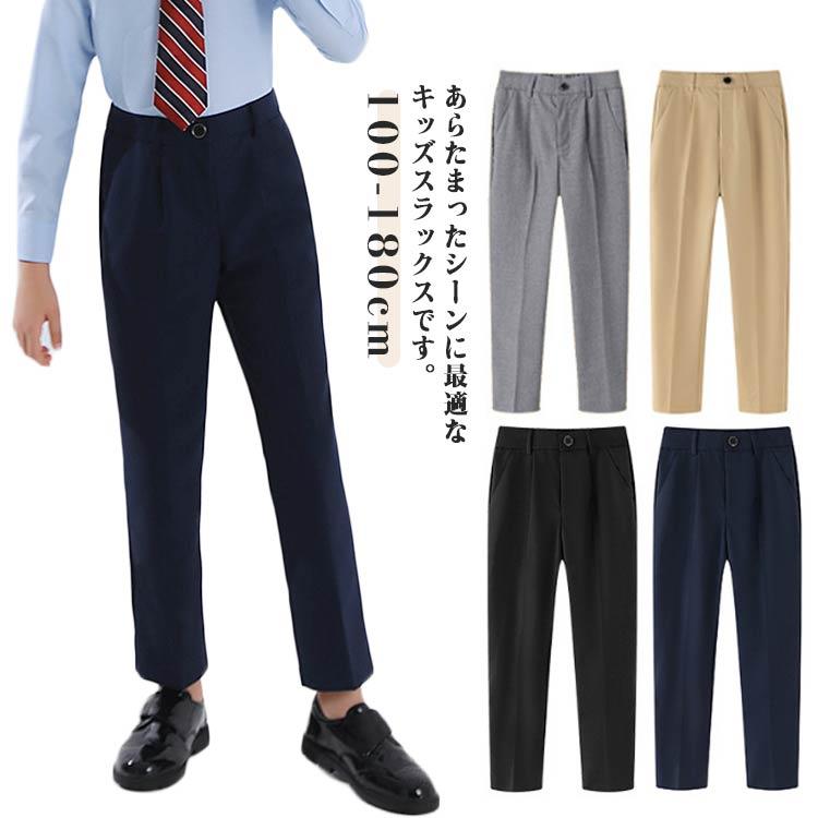 Rakuten - フォーマル パンツ 男の子 キッズ スラックス スクール ロングパンツ 長ズボン ボトムス ウェストゴム ポケットあり 通学 春 秋 オール