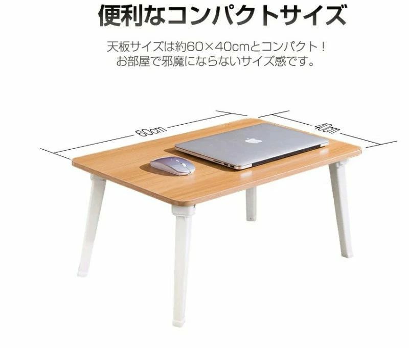 折りたたみ テーブル 子供 大きめ 軽量 簡易 サイドテーブル 折り畳み 北欧 おしゃれ つくえ 机 省スペース 小型 ミニ アウトドア 丈夫 [2]