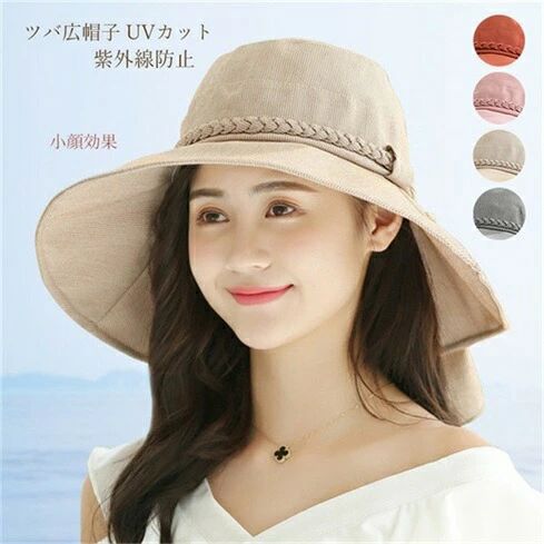 樂天商城 - つば広帽子 レディース UV 紫外線カット バケットハット 日焼け防止 小顔効果 サンバイザー 日除け 遮光 屋外 農作業 旅行 日よけ帽子
