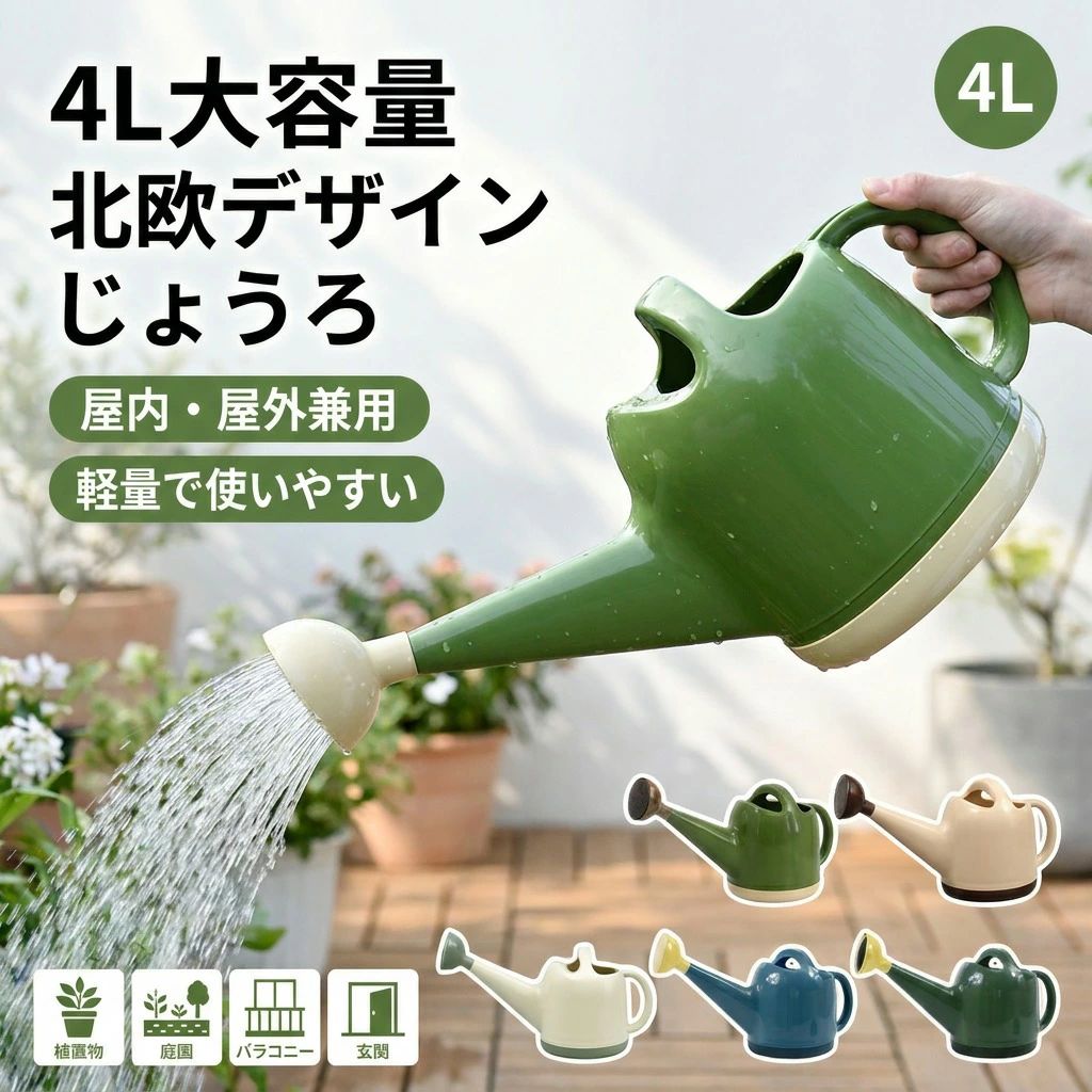 Rakuten - トンボじょうろ 園芸用品 ジョーロ 水差し じょうろ ジョウロ 軽量 使いやすい 散水用品 可愛い おしゃれ ガーデニング 家庭菜園 園芸