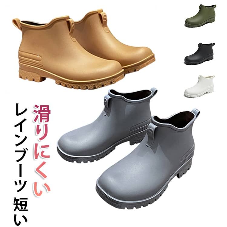 アッパー高さ：7cm　ヒール高さ：5cm 快適なヒール設計で、街歩きや長時間の歩行でも楽に履きこなせます。 通気性の良い快適な裏地で、爽やかな履き心地を保ち、蒸れにくく快適です。 滑り止め・耐摩耗性に優れたPVCソールを採用し、安定したグリップ力で歩行をサポート。雨の日や濡れた路面でも滑りにくく安心です。 サイズ 23cm 23.5cm 24cm 24.5cm 25cm 25.5cm 26cm 26.5cm 27cm サイズについての説明 23cm 23.5cm 24cm 24.5cm 25cm 25.5cm 26cm 26.5cm 27cm 素材 PVC 色 グレー グリーン ブラック ブラウン ホワイト 備考 ●サイズ詳細等の測り方はスタッフ間で統一、徹底はしておりますが、実寸は商品によって若干の誤差(1cm～3cm )がある場合がございますので、予めご了承ください。 ●商品の色は、撮影時の光や、お客様のモニターの色具合などにより、実際の商品と異なる場合がございます。あらかじめ、ご了承ください。 ●製品によっては、生地の特性上、洗濯時に縮む場合がございますので洗濯時はご注意下さいませ。 ▼色味の強い製品によっては他の衣類などに色移りする場合もございますので、速やかに（脱水、乾燥等）するようにお願いいたします。 ▼生地によっては摩擦や汗、雨などで濡れた時は、他の製品に移染する恐れがございますので、着用の際はご注意下さい。 ▼生地の特性上、やや匂いが強く感じられるものもございます。数日のご使用や陰干しなどで気になる匂いはほとんど感じられなくなります。