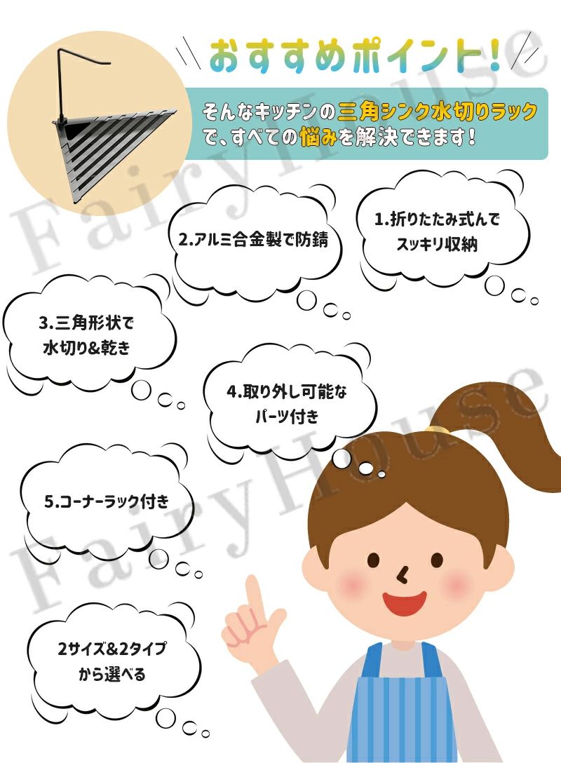 エスティ商事の三角シンク水切りラック 水切りかご 折りたたみ式 シンク上ラック キッチン収納ラック 水切りバスケット ゴミ受け 箸立て コーナーラッ｜アングル3