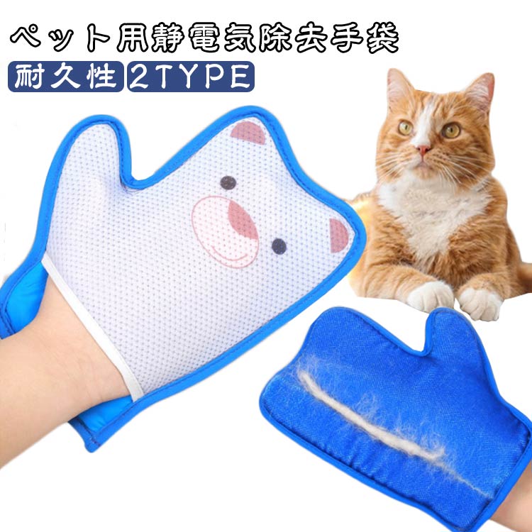 ペット ブラシ グローブ ペット 抜け毛 手袋 トリミング グローブ 毛玉取り ブラシ...
