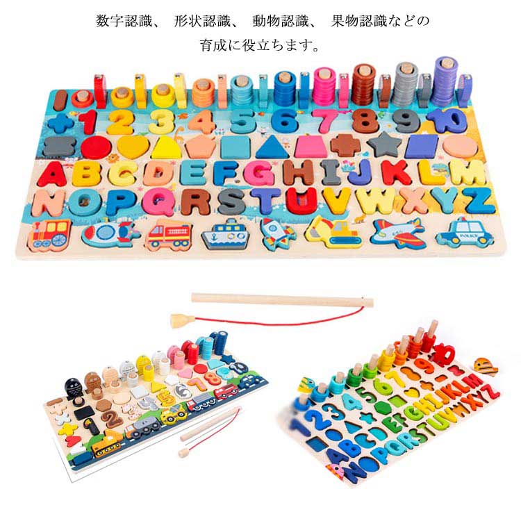 Rakuten - 木製おもちゃ 知育玩具 数学 算数 お魚釣り 知育おもちゃ グッズ 誕生日 プレゼント ギフト 小学生おもちゃ 男の子 女の子
